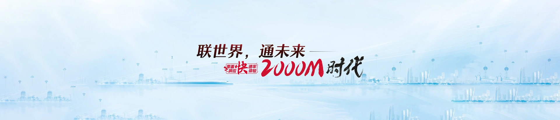 乐东联通宽带
