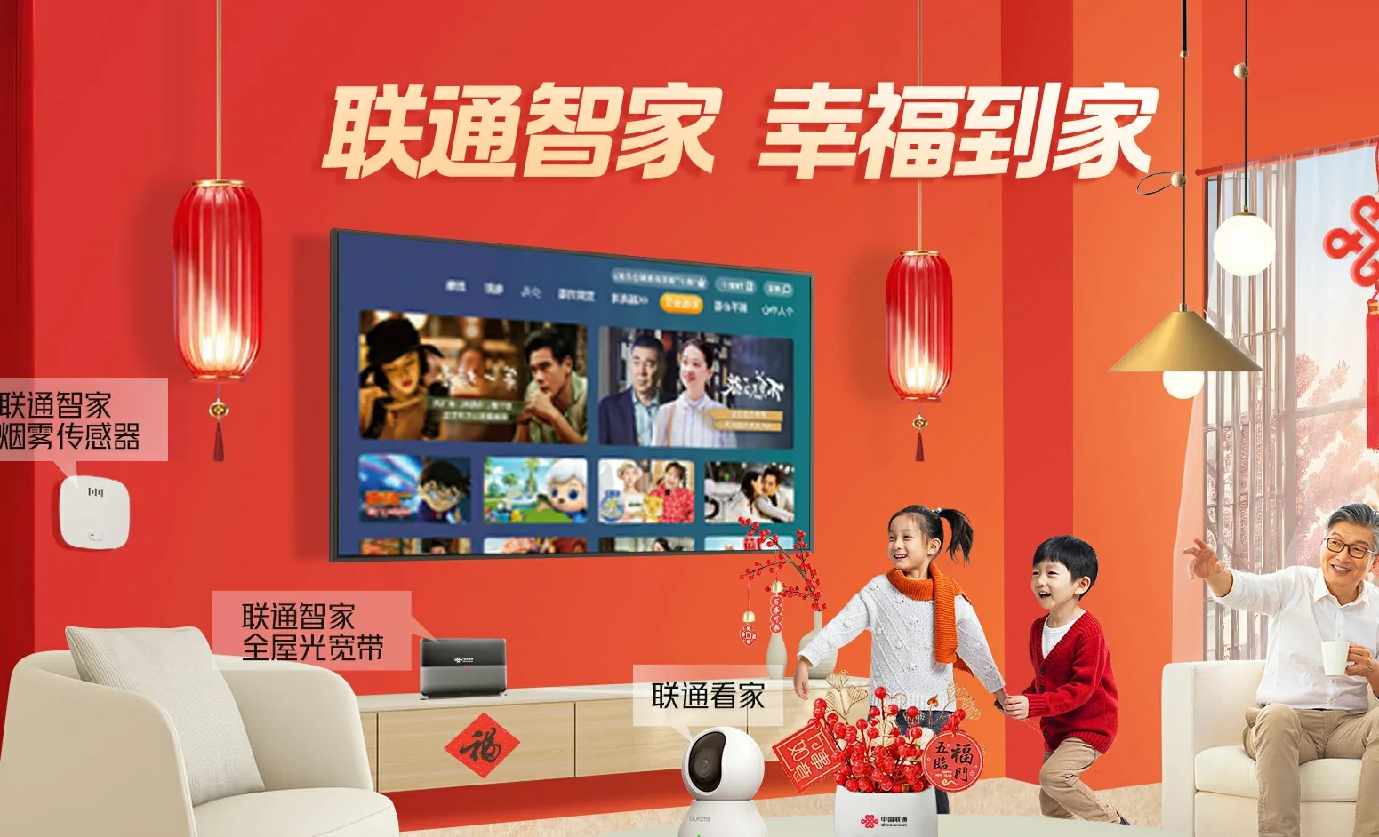 乐东中国联通