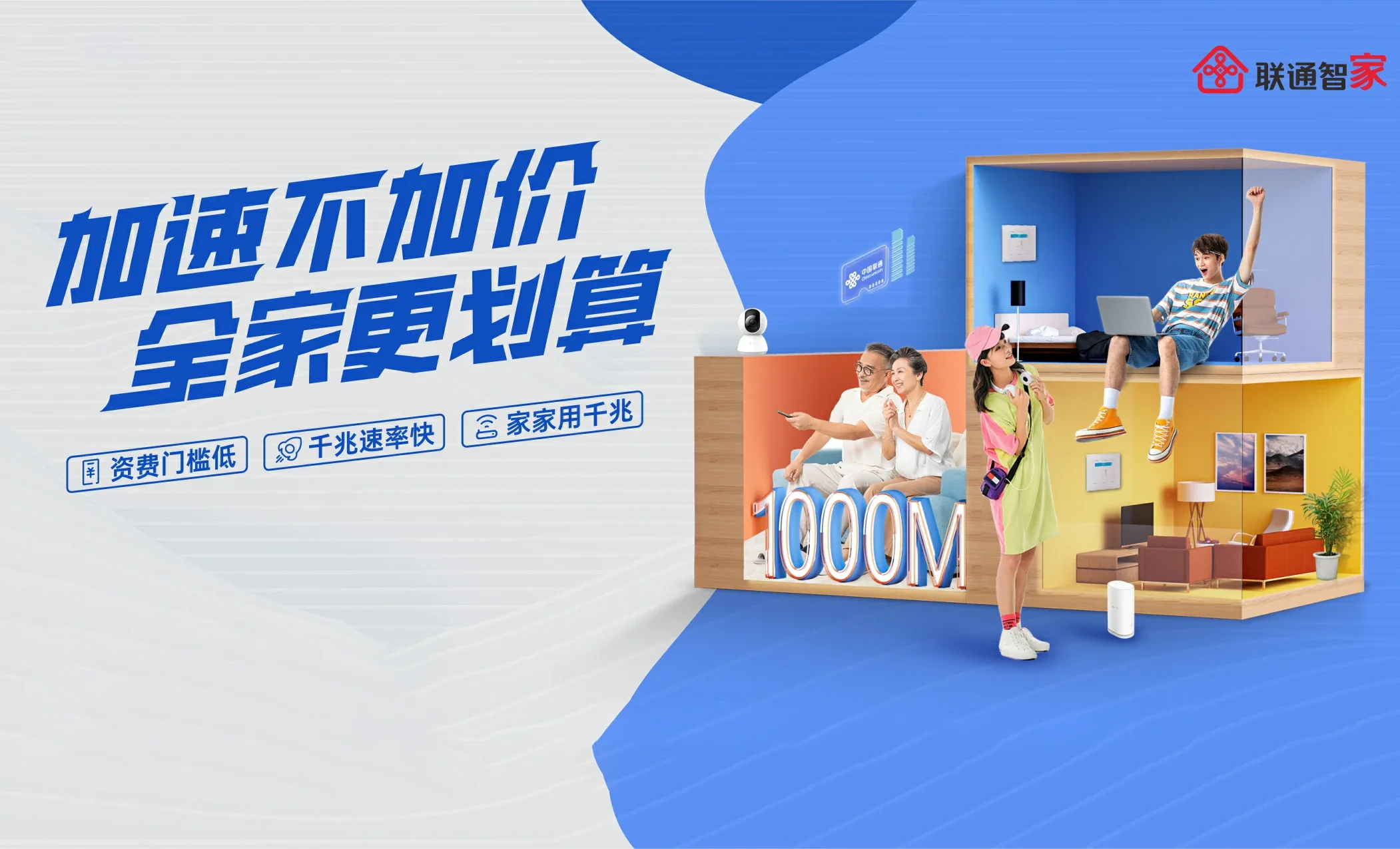 乐东中国联通